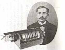 Yazu and his Patent Yazu Arithmometer